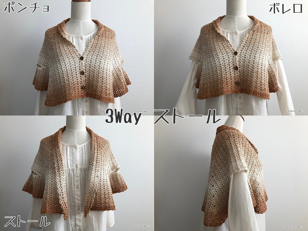 ショップ新着編み図 3wayで着られる半円ストール かぎ針編みの無料編み図 Atelier Mati