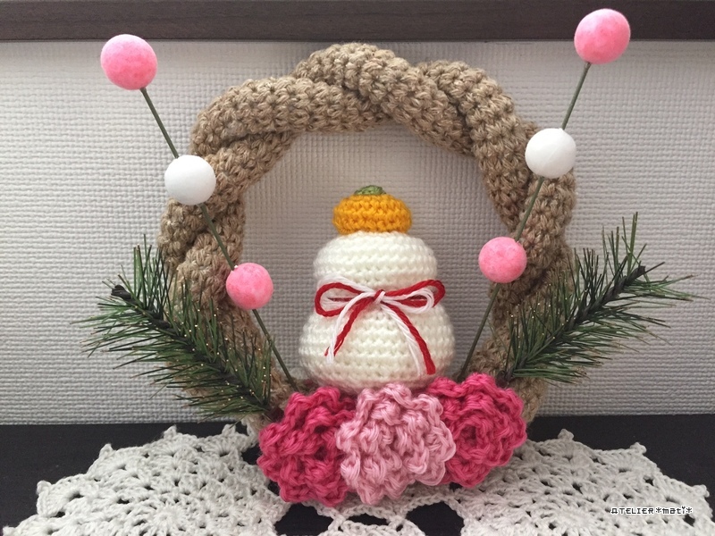 あみぐるみ、正月飾り、鏡餅門松(小)、最出品の編みぐるみ - 年中行事